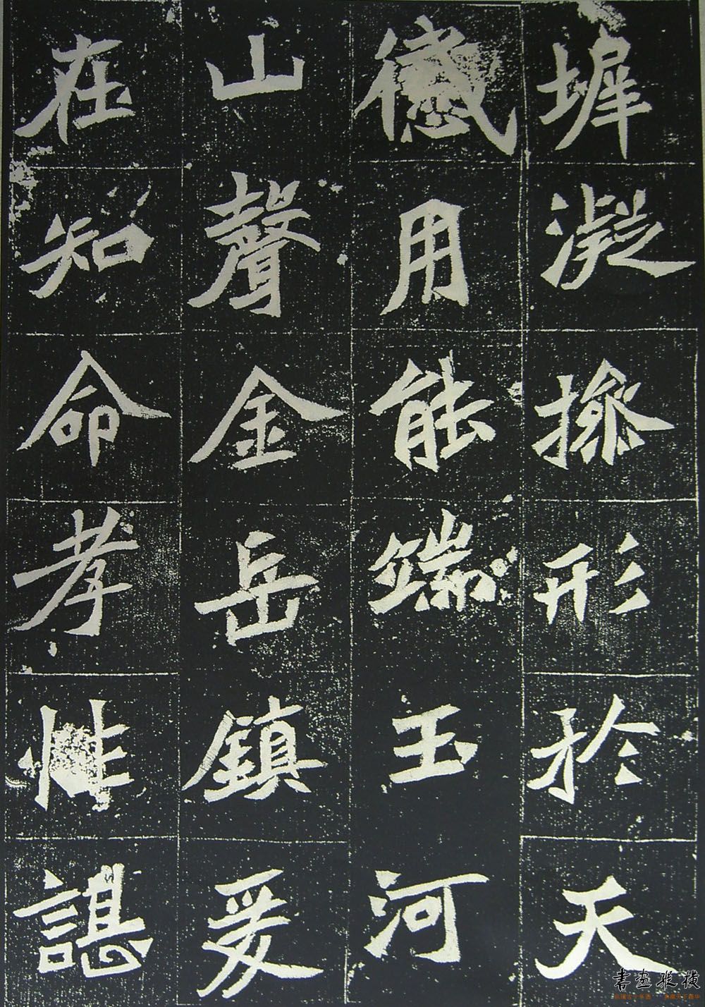 北魏楷书元桢墓志