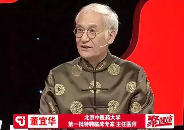 本期《聚健康》就继续邀请董宜华主任带您了解这个病,同时为您带来一