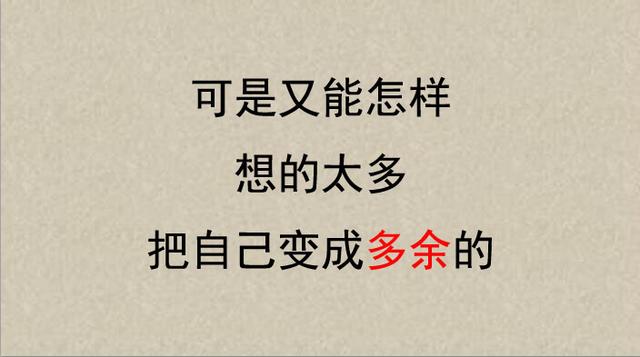 別對不知感恩的人心軟,把善良留給真正對你好的人