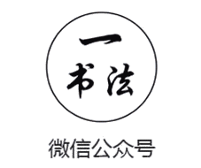 书写要点:书写示范:笔画应用:特别重申:本篇文档资料为 "好网角收藏夹