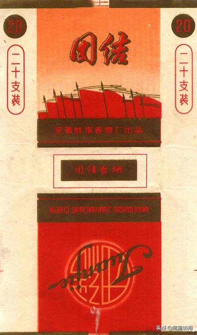 老煙標19491989年的安徽老煙品牌父輩們口中的那支大鐵橋