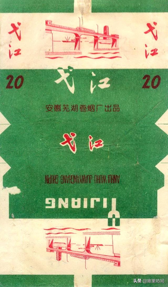 原牌號為東海菸廠1960年創制,六七十年代安徽各大煙廠均有生產