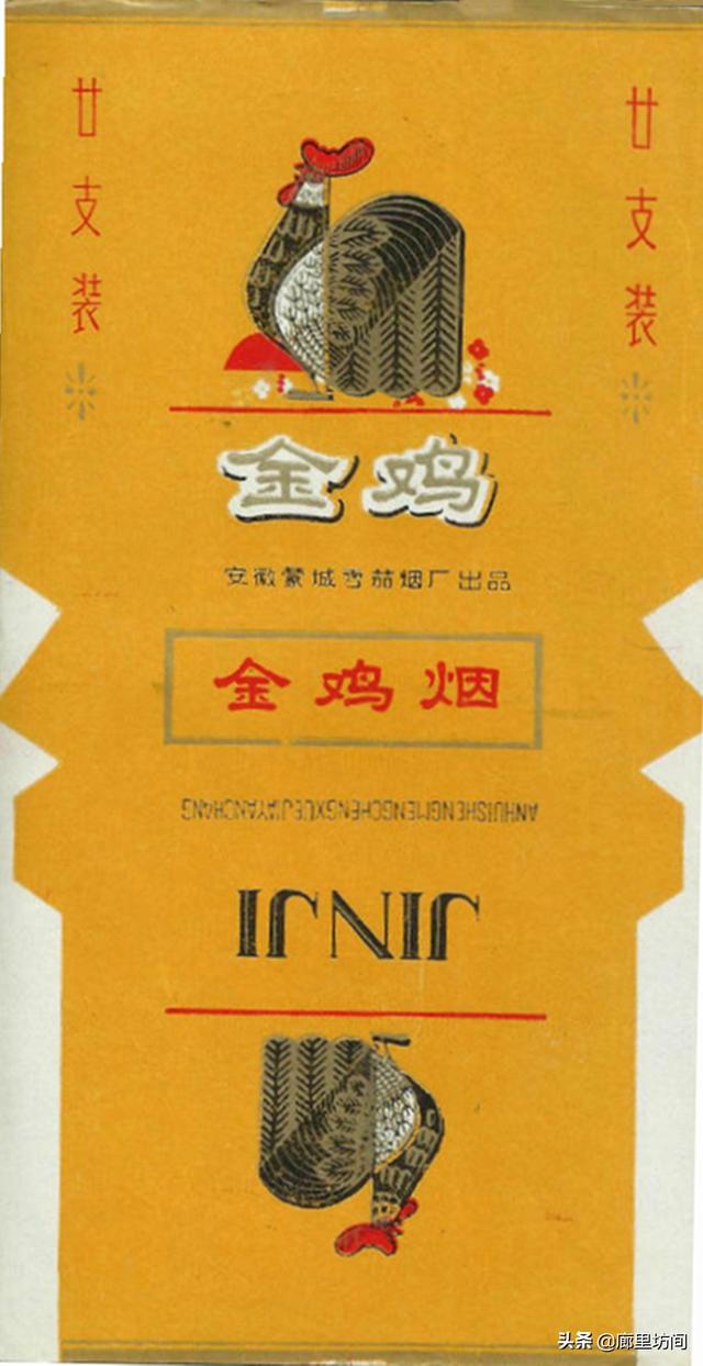 金鸡(1982年)绿宝石(1984年)蒙城(1980年)1969年中国烟草工业公司解散