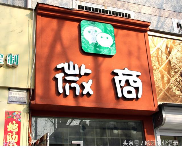 为什么很多微商都转型社交电商