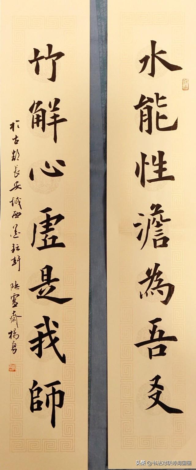 书法对联12幅行楷书作品传家有道唯存厚处事无奇但率真