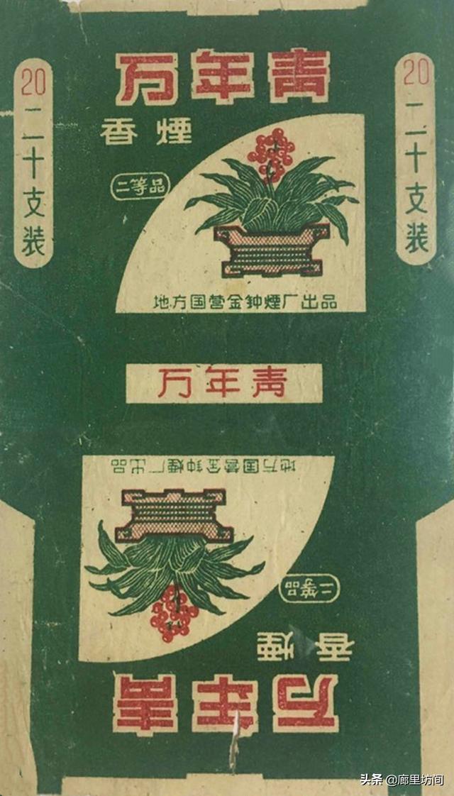 老烟标香烟吸金钟从山东到河南6易厂名安阳卷烟厂的前生今世