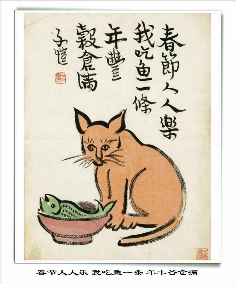 著名漫画家丰子恺艺术作品欣赏【7】