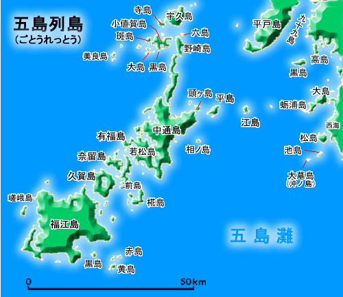 日本五岛列岛的岛屿