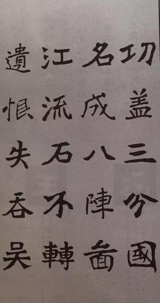 魏碑书法大体分两种,一种如《始平公》那般雄强霸气,一种像小墓志那样