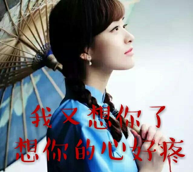 【美文欣赏】思念越深心越疼,越疼越是忍不住的想念,疼疼的感觉只有