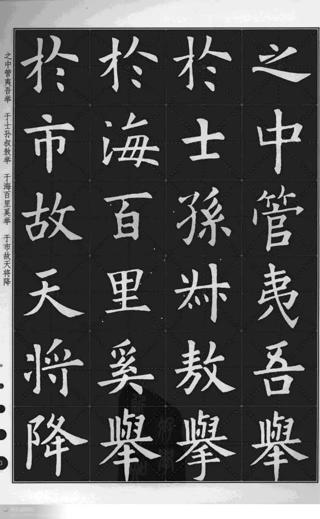 名家集字系列歐陽詢集字古文古詩歐陽詢楷書入門大字帖教學教材3套