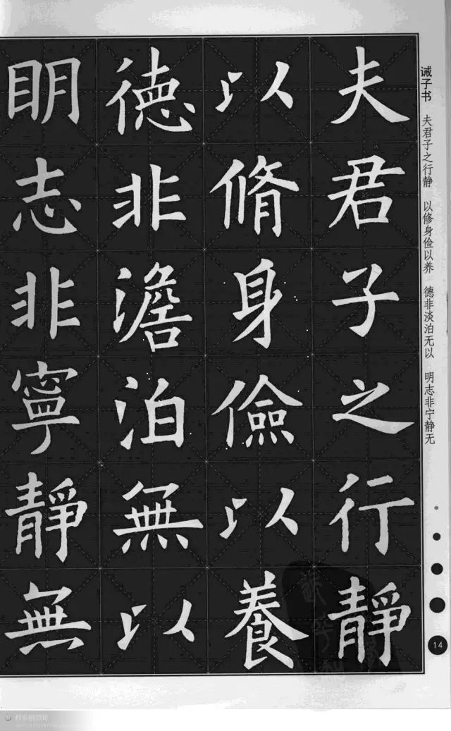 名家集字系列歐陽詢集字古文古詩歐陽詢楷書入門大字帖教學教材3套