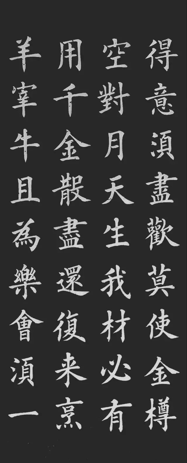 名家集字系列欧阳询集字古文古诗欧阳询楷书入门大字