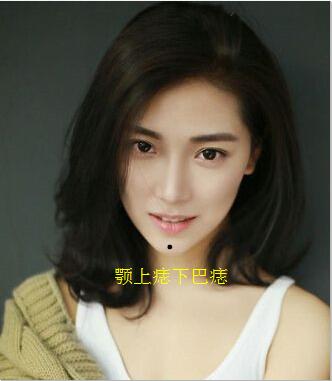 痣相解析女人痣相大全图文详解