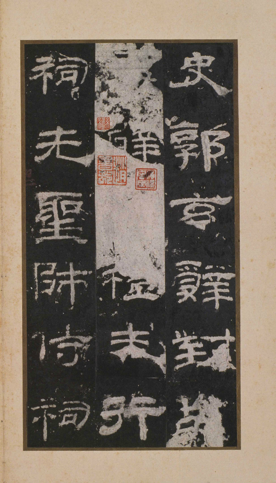 东汉乙瑛碑明代初拓本北京故宫博物院藏