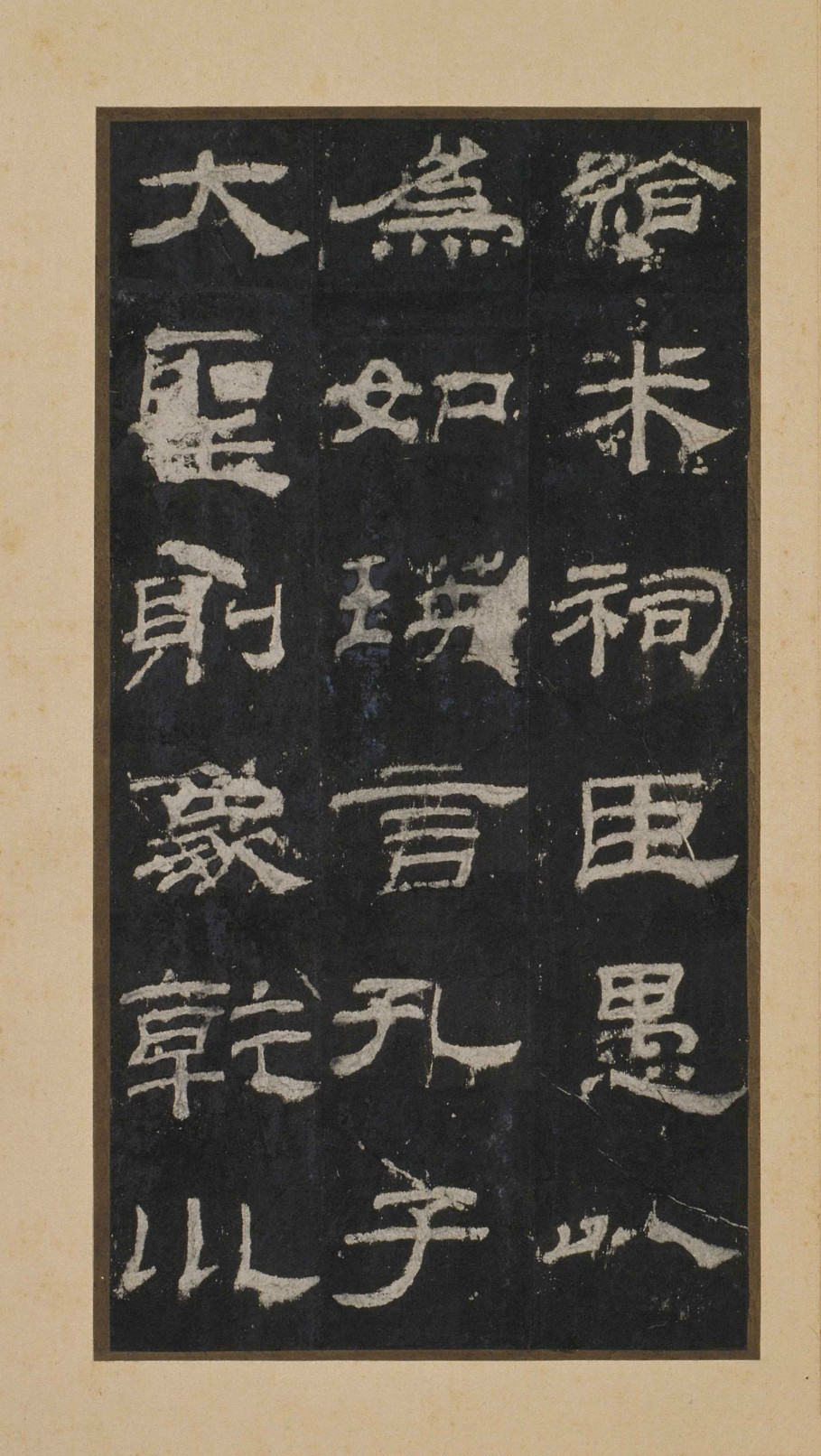 东汉乙瑛碑明代初拓本北京故宫博物院藏