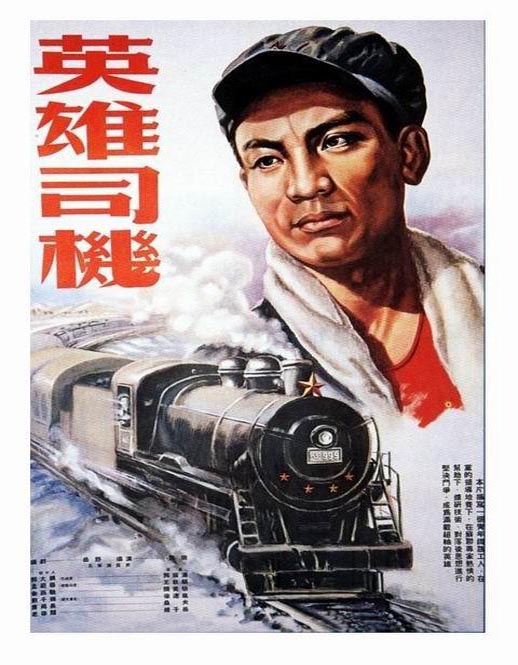 中国老电影海报欣赏(上)