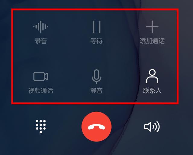 用了9年手机才发现通话界面还隐藏着这么多秘密真是开眼界了