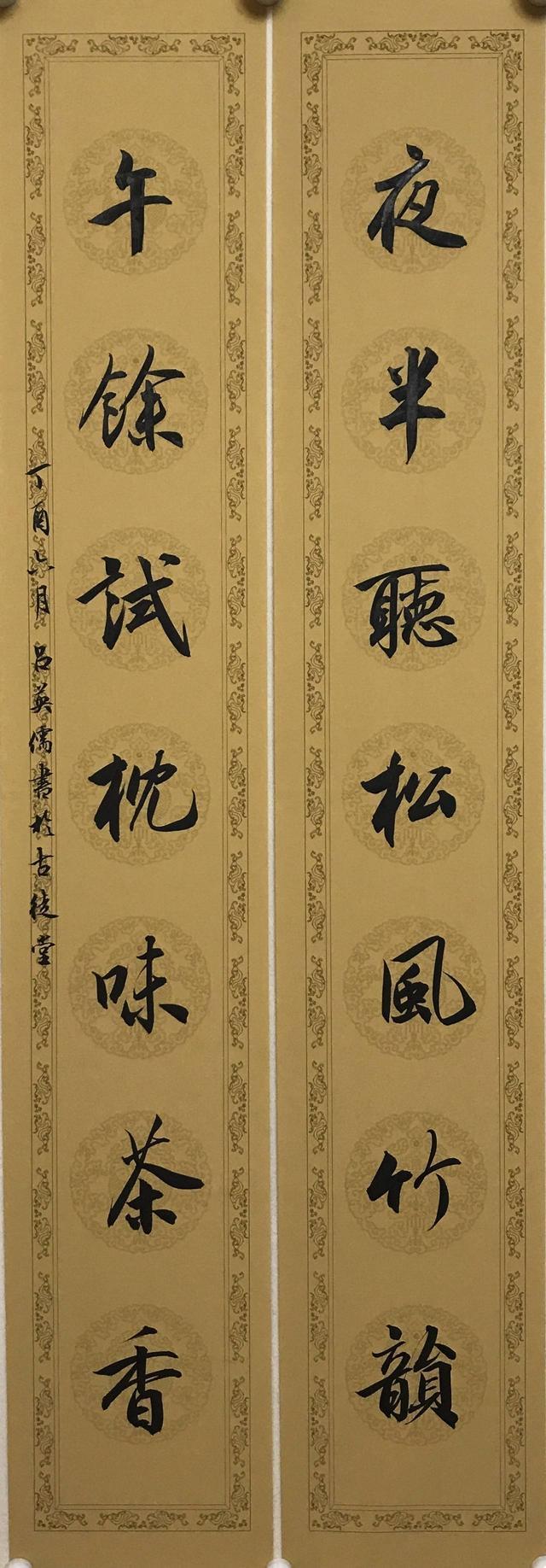 书法艺术书房客厅行书对联84副