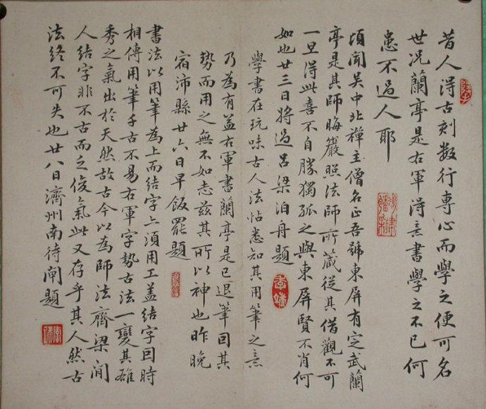 清光绪十五年科举状元张建勋书法