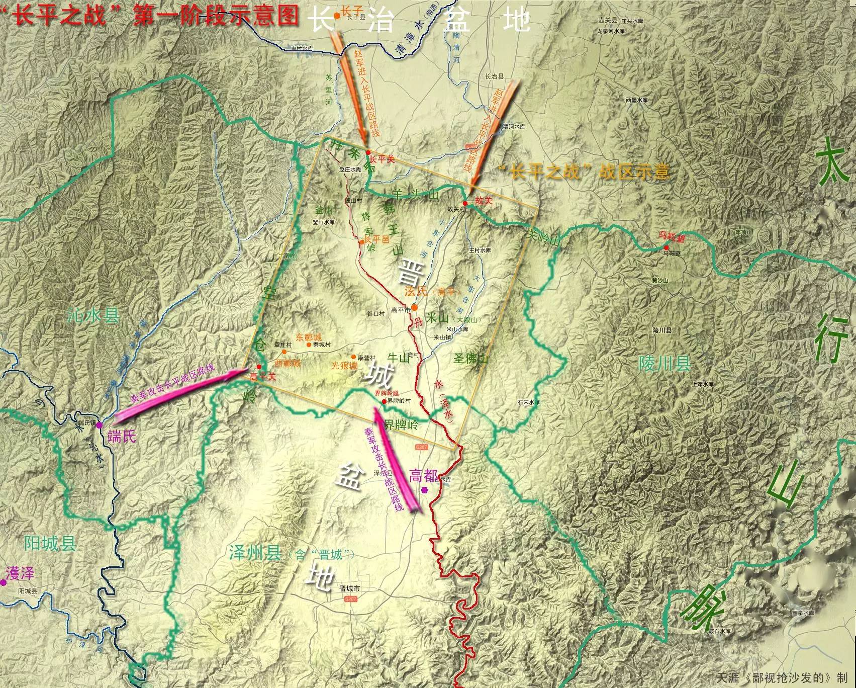 中国系列长平之战第一阶段