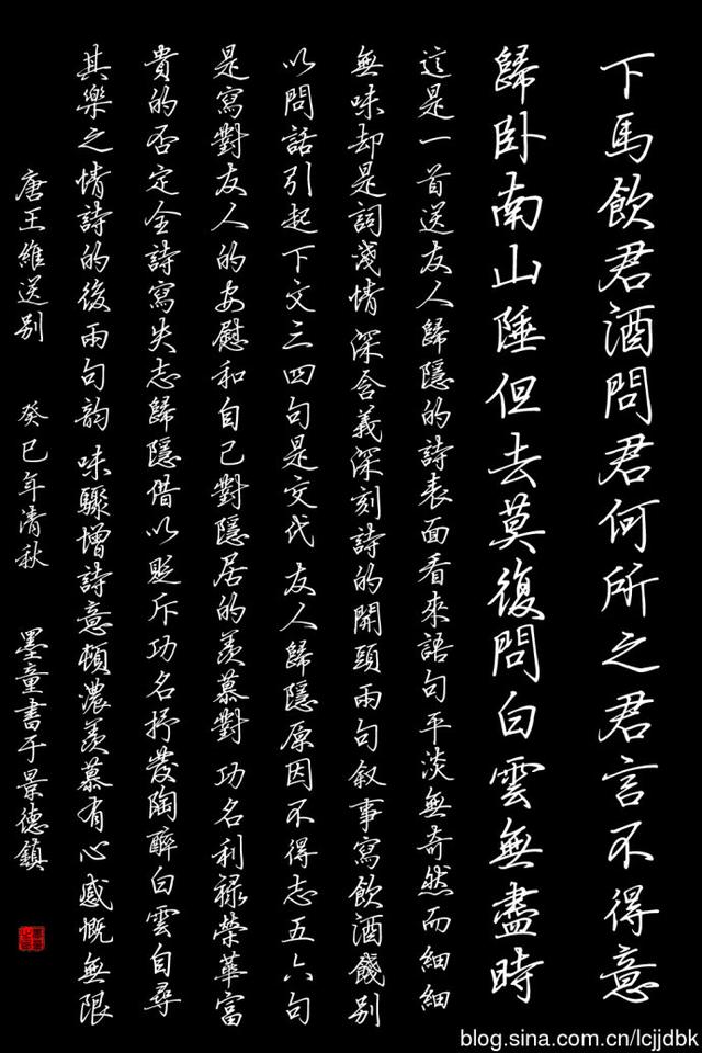 硬笔字帖钢笔行书唐诗三百首