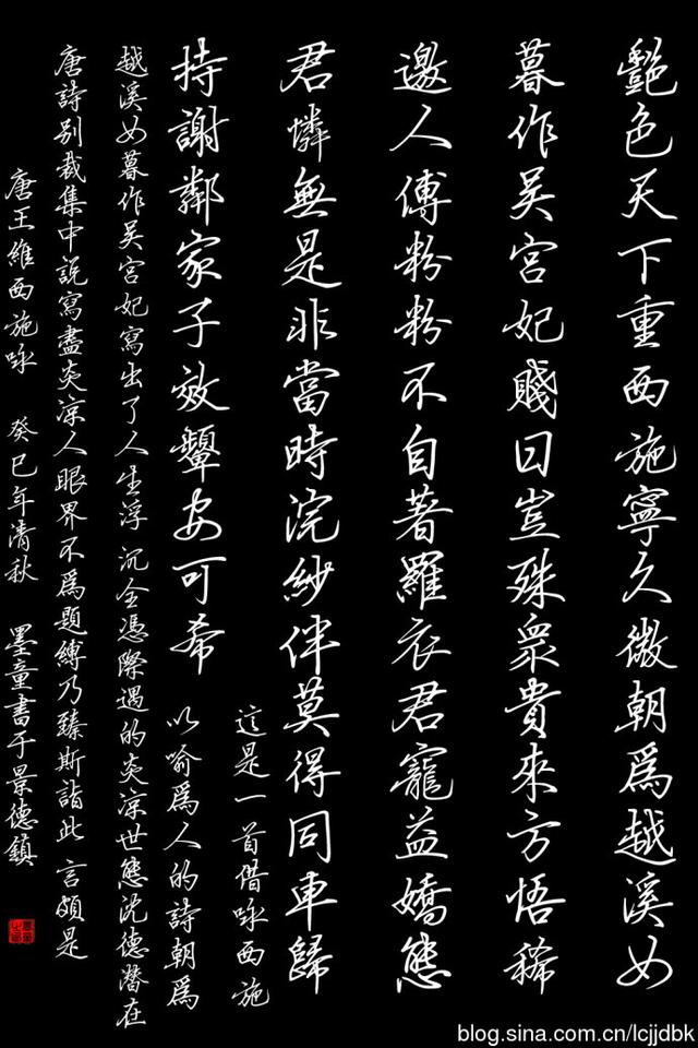 硬笔字帖〗钢笔行书《唐诗三百首》 - 好网角文章收藏