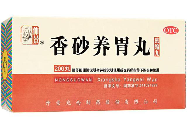 10种用于消食化滞的中成药