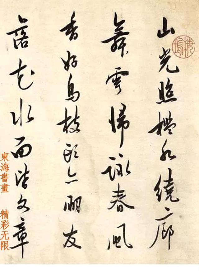 姜宸英行草读书之乐手卷