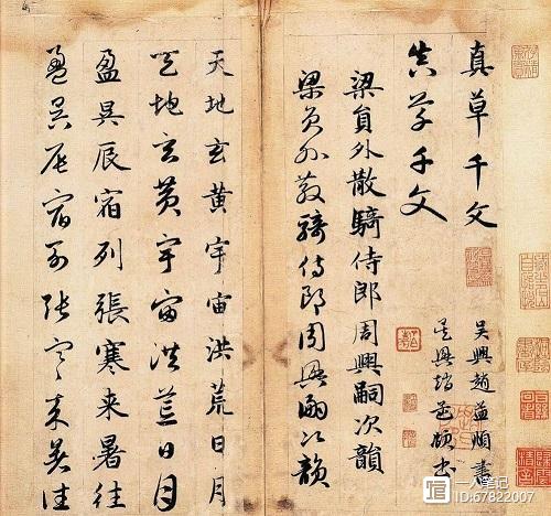 原書法問集178趙孟頫日書萬字需要辛苦多少時間