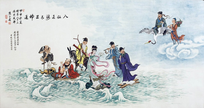 八仙部:钟离祖宝诰志心皈命礼黄芽得道 白雪成真 配水火于一炁之中 运