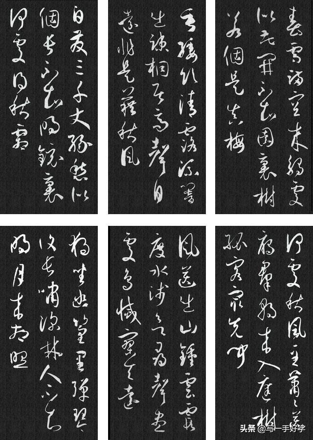 集字书法|孙过庭书谱集字五言古诗17首