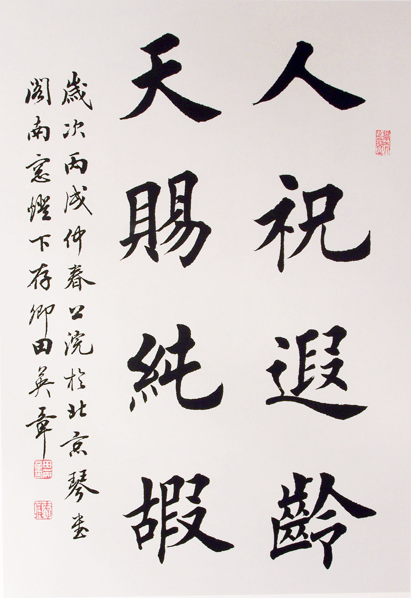 著名书家田英章的作品(新)