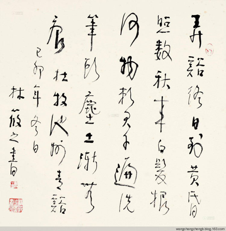 林筱之书法作品欣赏