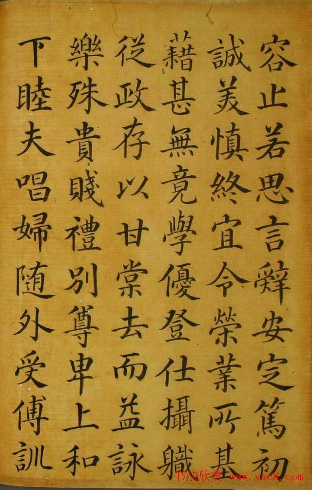 梁國治書法楷書欣賞臨顏真卿千字文