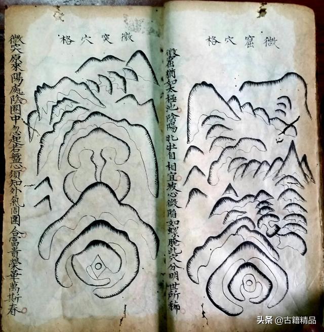 师传地理秘诀内附精美山形图