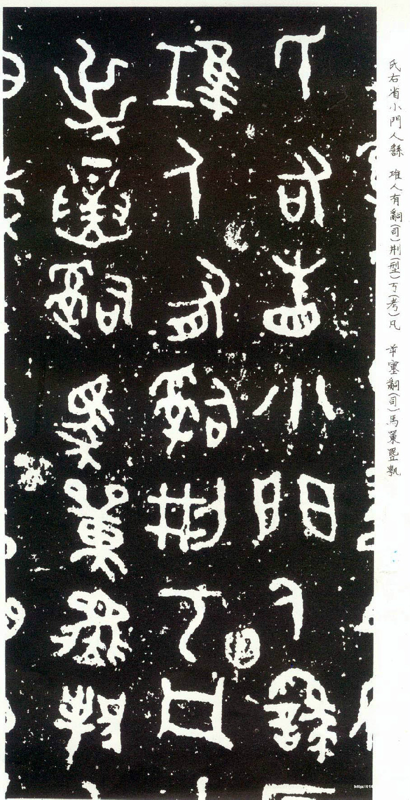 金文书法散氏盘高清拓片