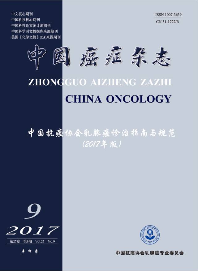 中国抗癌协会乳腺癌诊治指南与规范:乳腺超声检查和报告规范(附录)