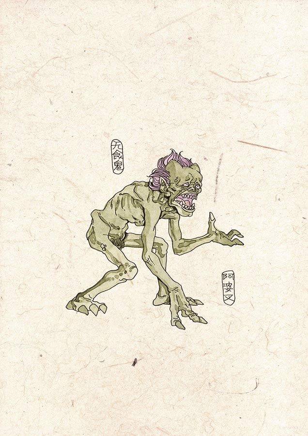 中国百鬼录 (下)