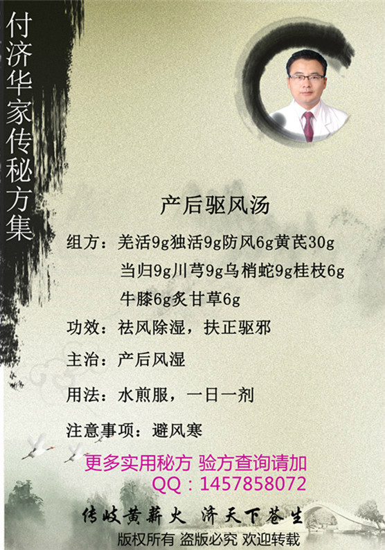 产后风奇效良方女同胞们和月子病说拜拜