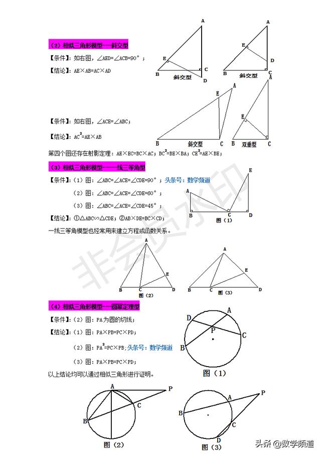 初中數學九大幾何模型半角模型二倍角模型倍長中線模型