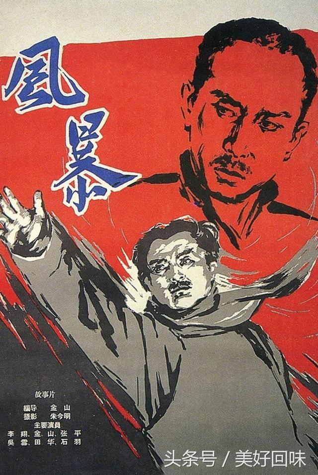 电影海报4060年代白毛女家青春之歌刘三姐小兵张嘎