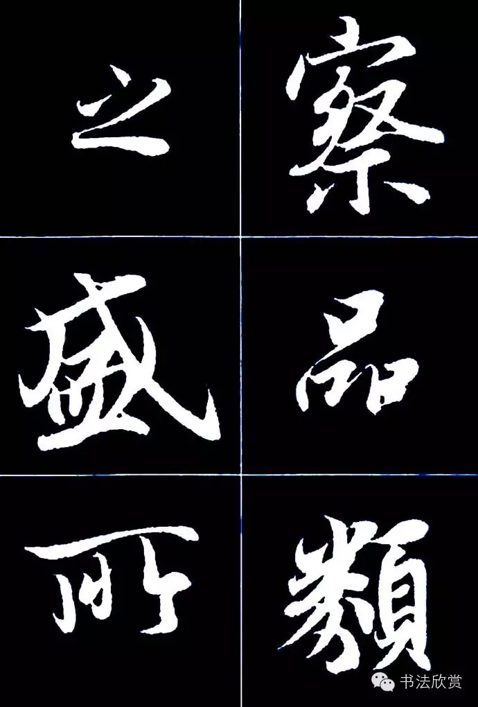 行书字帖欣赏《王羲之兰亭序》 本文来源于 书法欣赏(http://www.