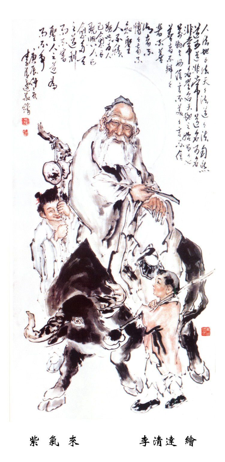 敬赏李清达的仙佛人物画