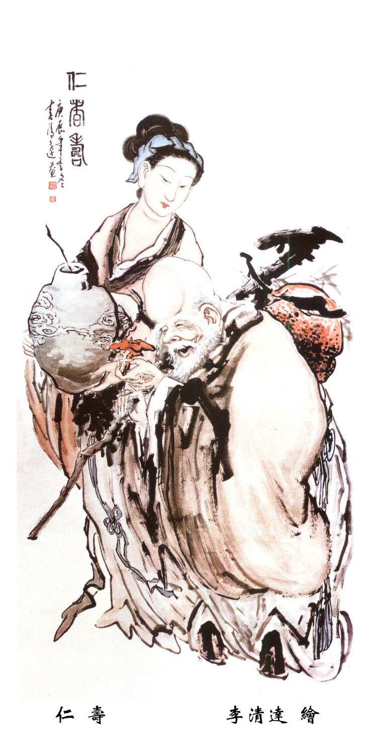 敬赏李清达的仙佛人物画