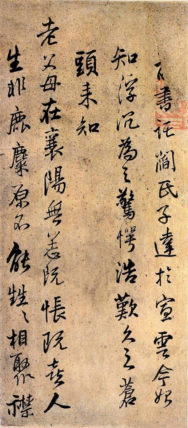 王铎行书佳作《尺牍》欣赏