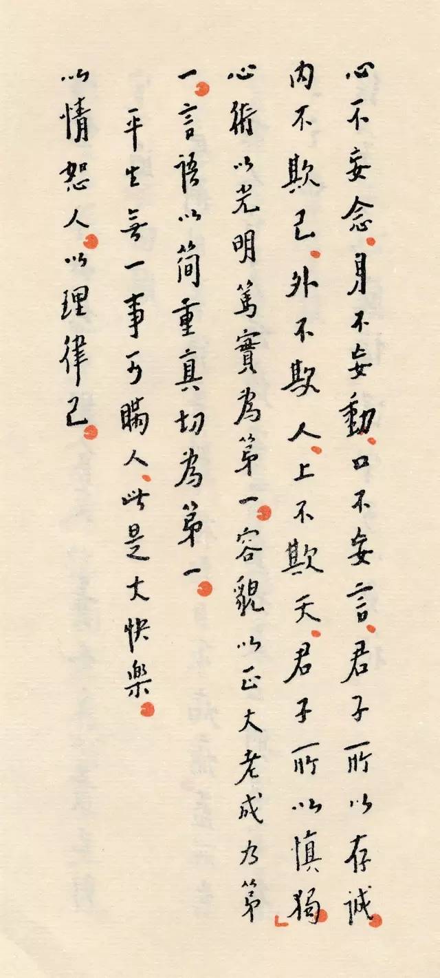 收藏年鉴弘一法师格言别录