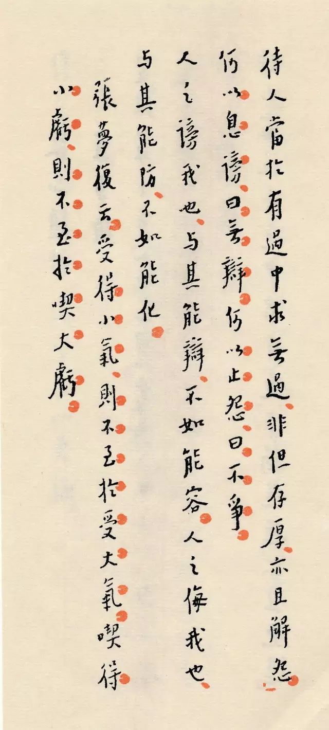 收藏年鉴弘一法师格言别录