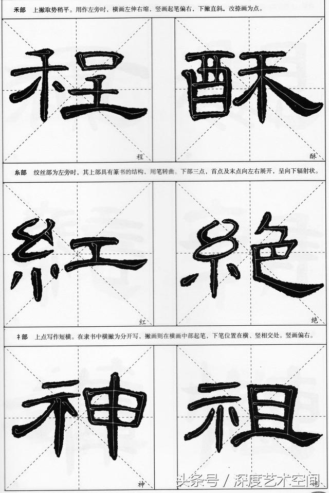 【隸書字帖】學會這些技法,三天學會隸書代表作《曹全碑》