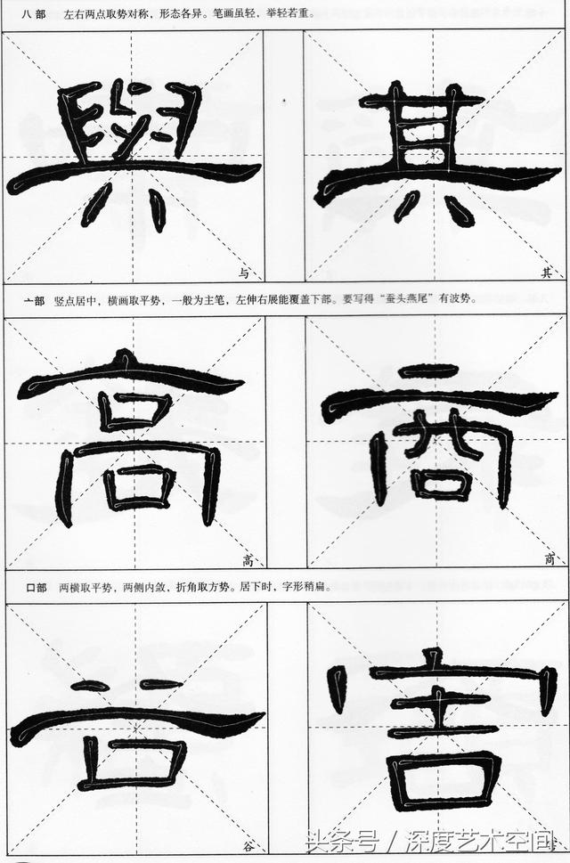 【隶书字帖】学会这些技法,三天学会隶书代表作《曹全碑》